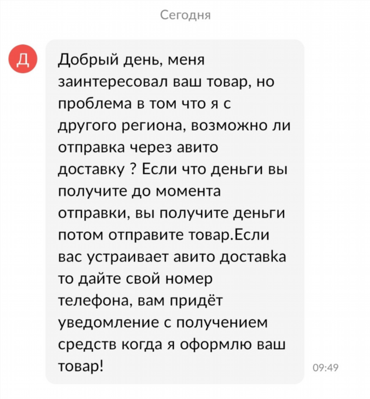 Авито урюпинск волгоградской области доска бесплатных объявлений