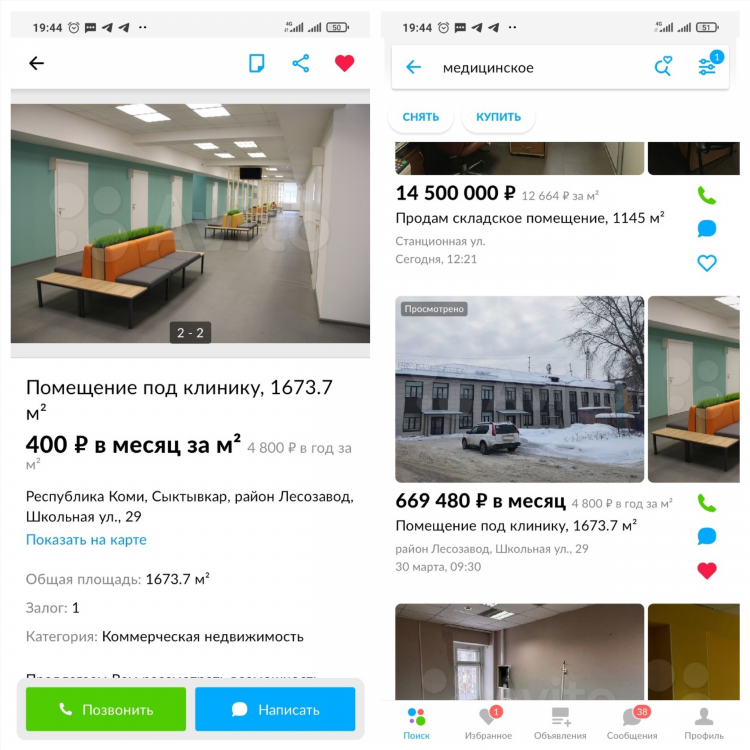 Авито в сыктывкаре доска бесплатных объявлений
