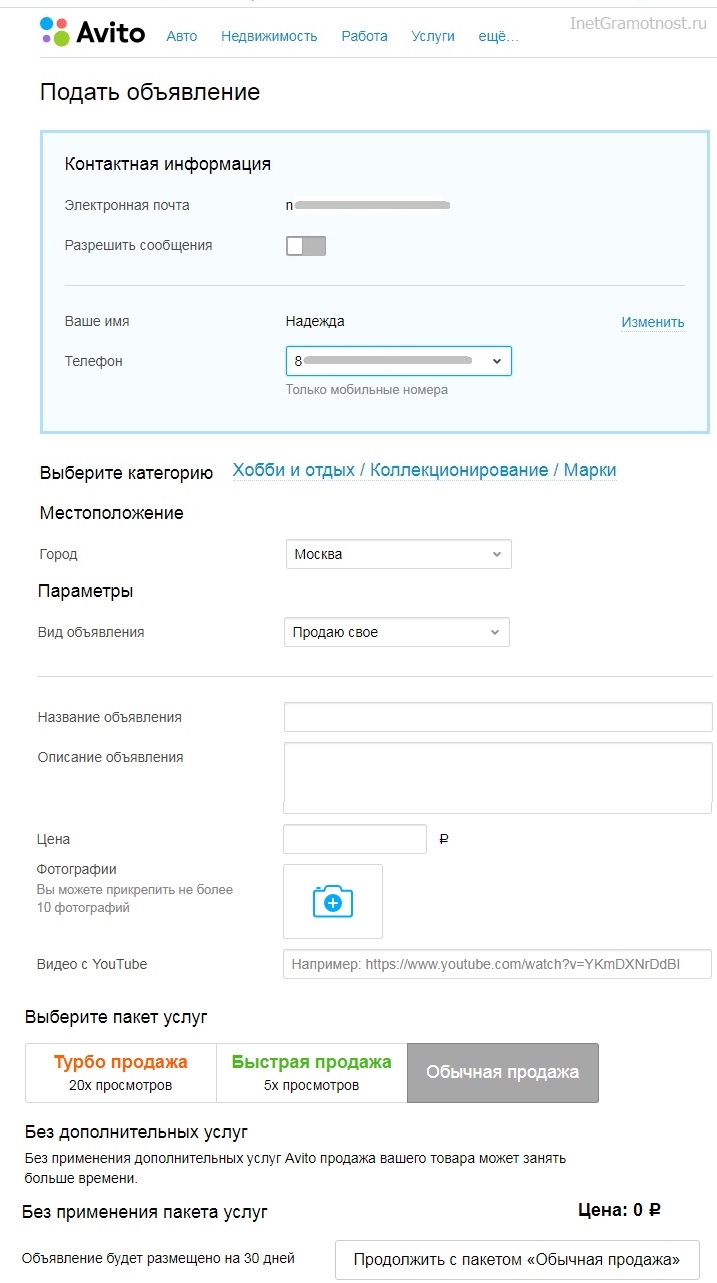 Авито воронеж доска объявления работа