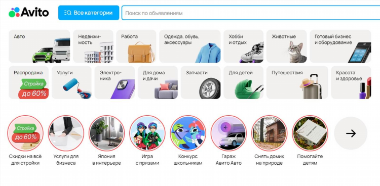 Авито воронежская область поворино доска бесплатных объявлений