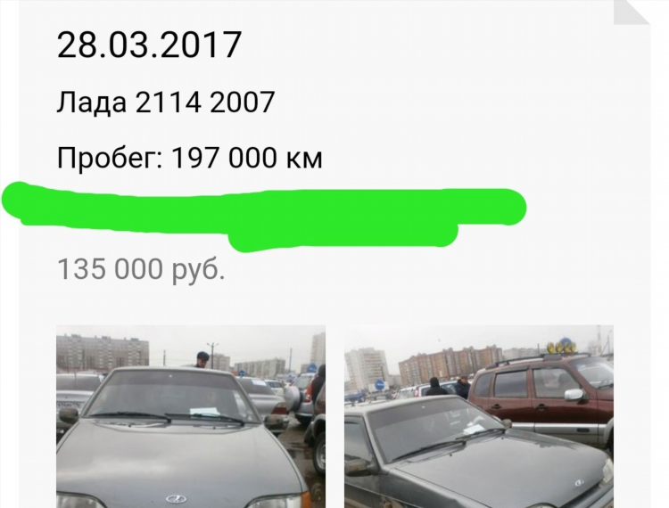 Авто ру авто с пробегом тверская область частные объявления авто