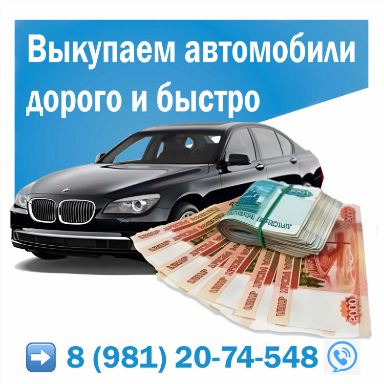 Авто спб бесплатные объявления доска объявлений спб авто с пробегом