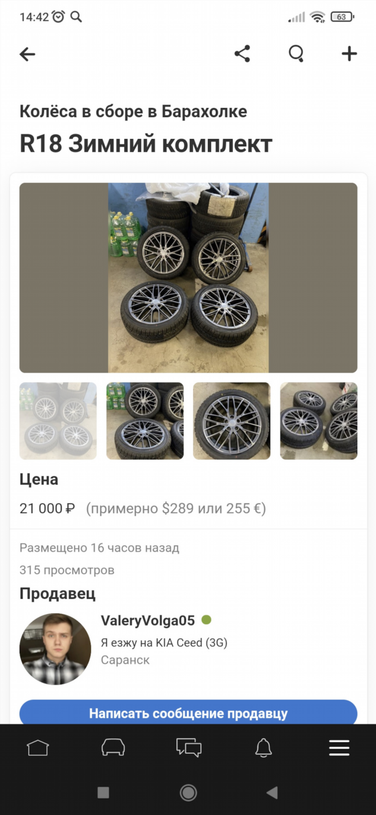 Барахолка объявления