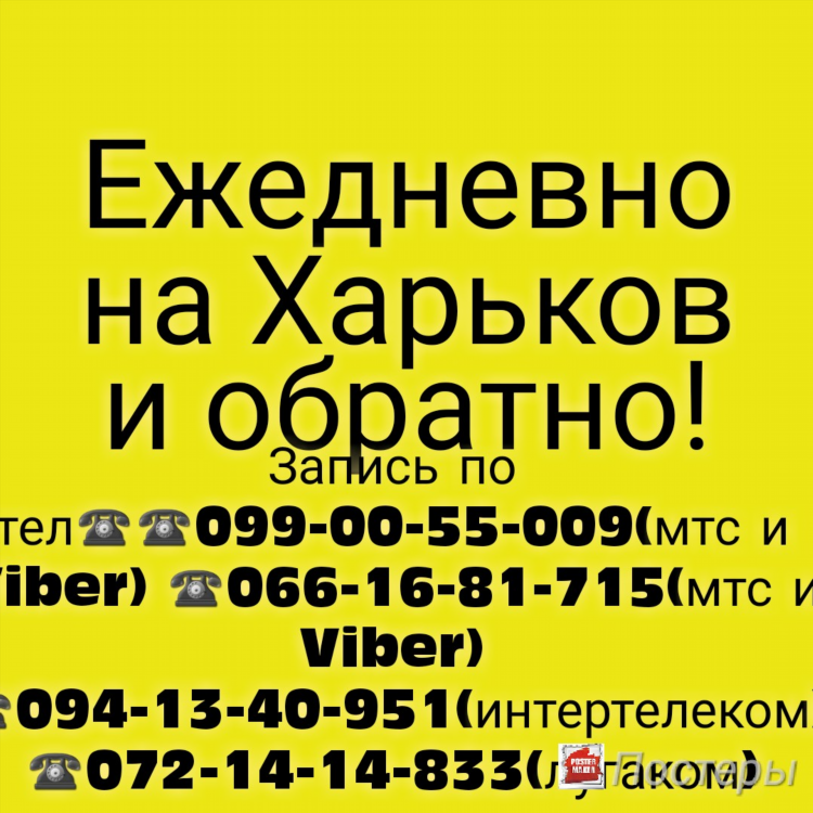 Барахолка в луганске частные объявления о продаже