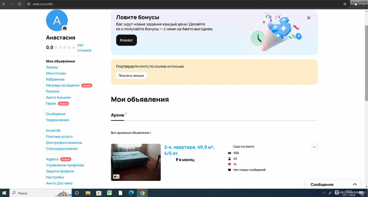 Барнаул авито мебель доска бесплатных объявлений от частных лиц