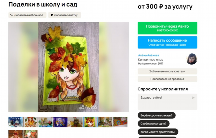Бесплатная доска объявлений оренбургская область