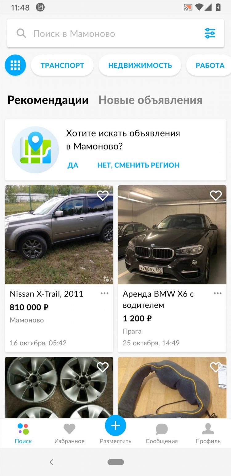 Бесплатная доска объявлений скачать бесплатно