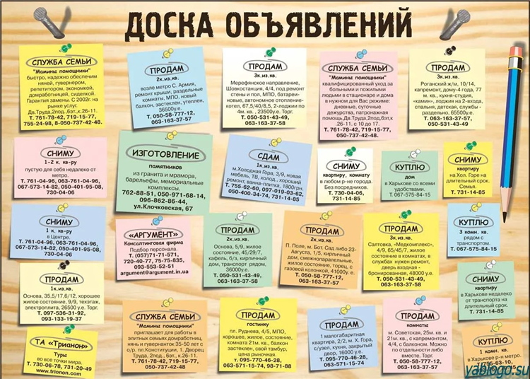 Бесплатно разместить объявление доски объявлений