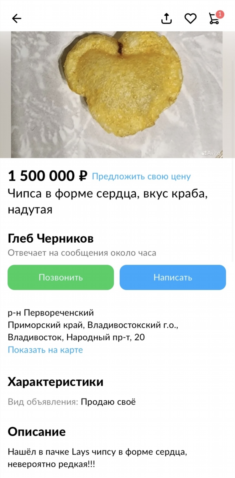 Бесплатные объявления на авито по ставропольскому краю