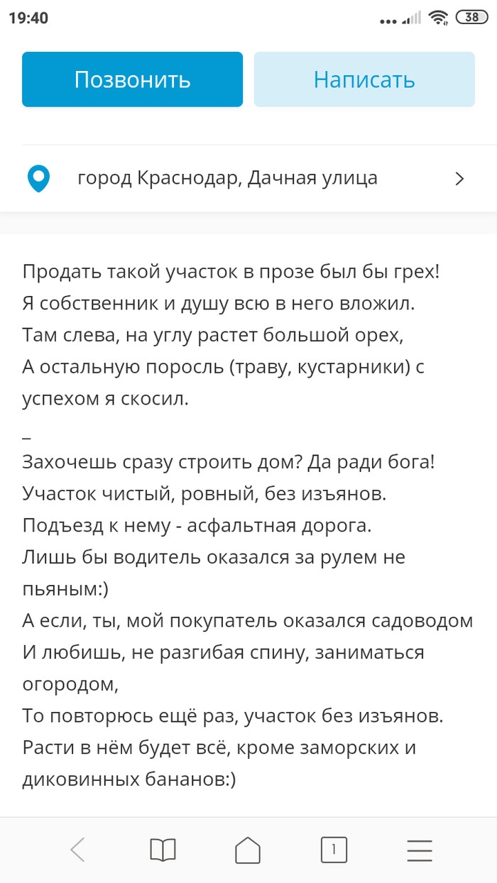 Бесплатные объявления пермь юла