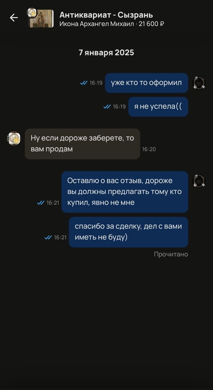 Бесплатные объявления сызрань