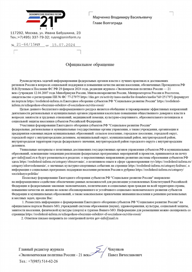 Бухгалтерская доска объявлений
