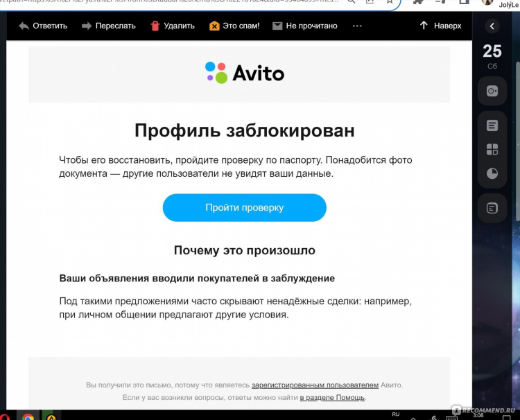 Частное объявление авито
