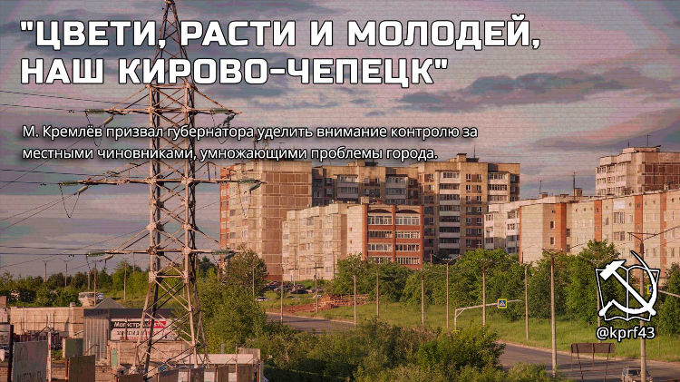 Чепецк ру доска объявлений киров