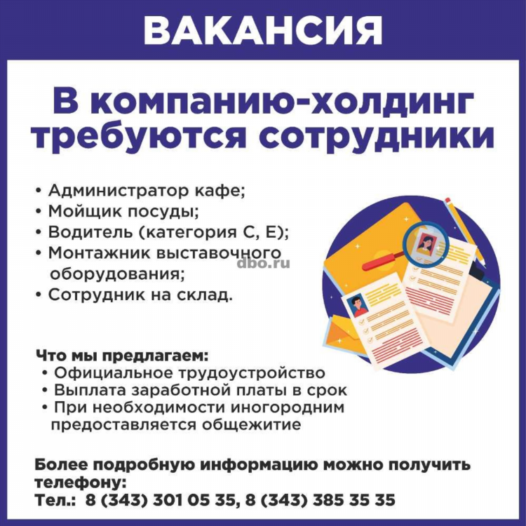Чепецк ru кирово чепецк доска объявлений вакансии