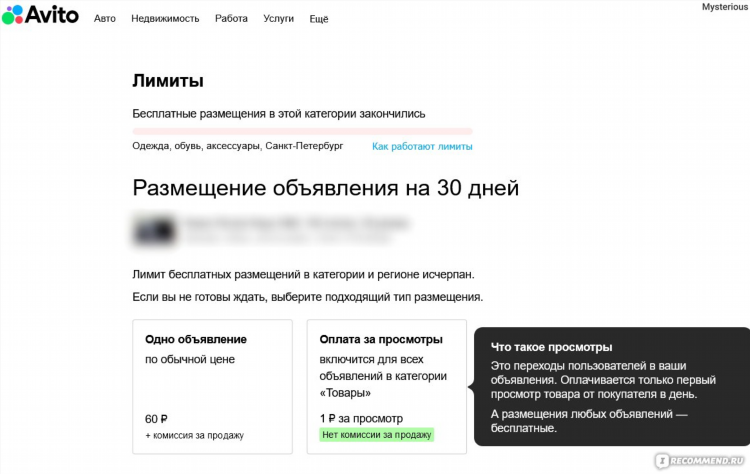 Что значат значки на авито в объявлении человечек и сердце