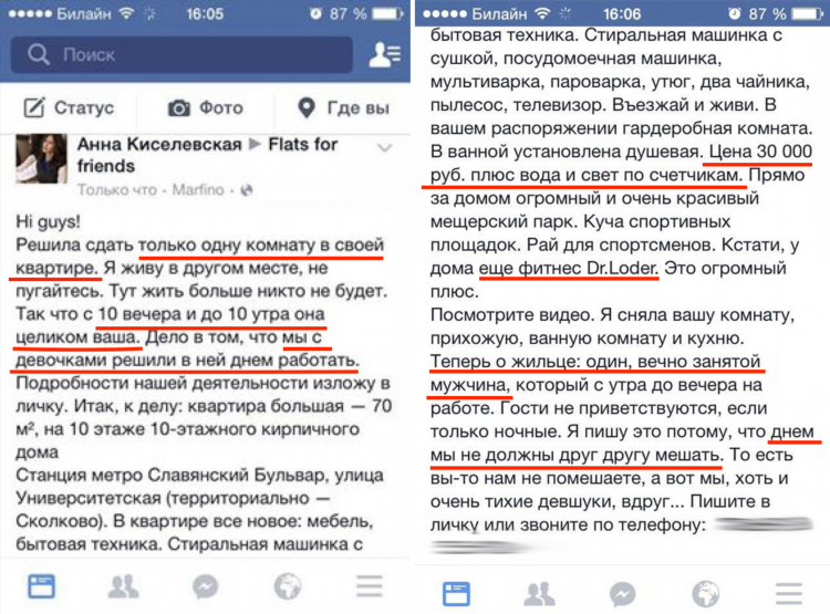 Что значит тип объявления вторичка
