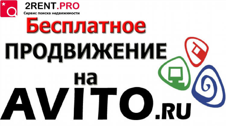 Чтобы разместить объявление на авито нужно платить деньги