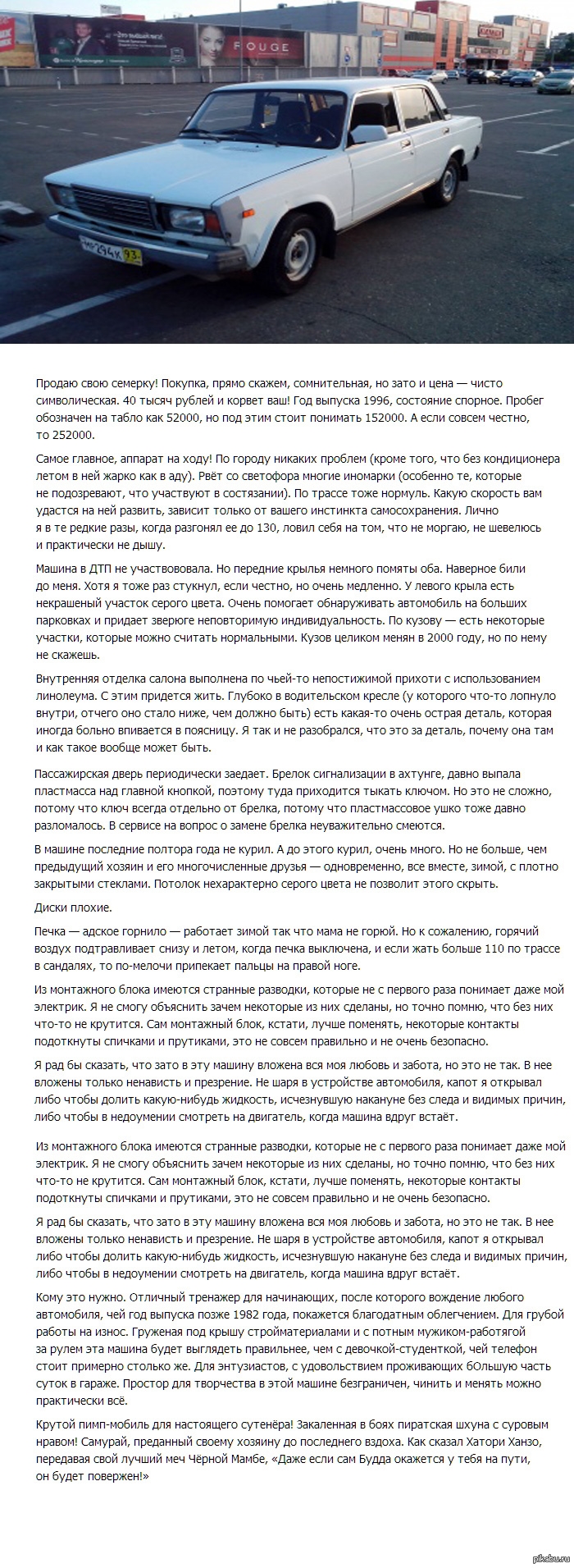 Дать объявление о продаже авто