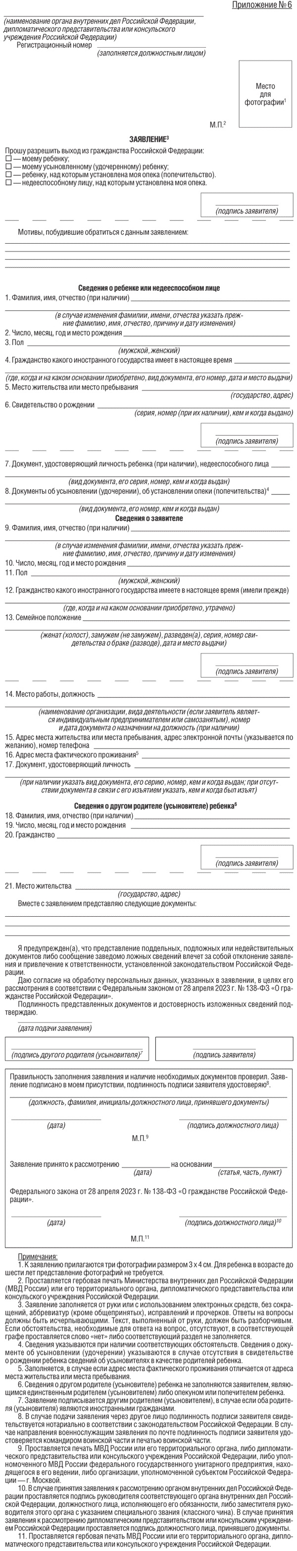 Дела об объявлении несовершеннолетнего полностью дееспособным рассматриваются в порядке производства