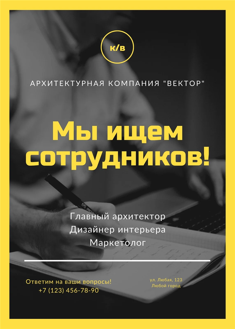 Добавить рекламное объявление