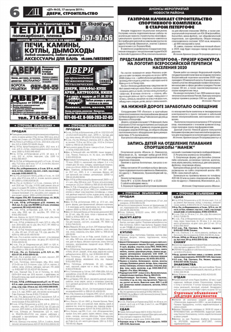 Доска бесплатных объявлений от частных лиц свердловская область