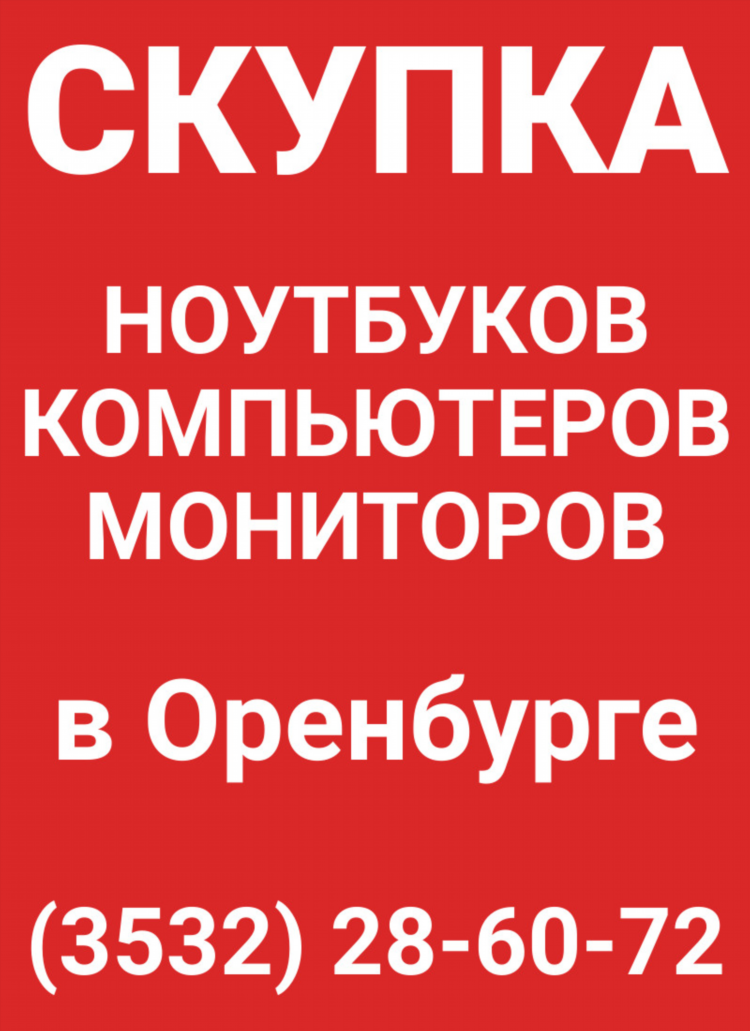 Доска бесплатных объявлений ровеньки