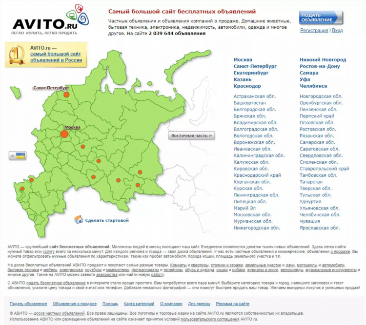 Доска частных объявлений продам