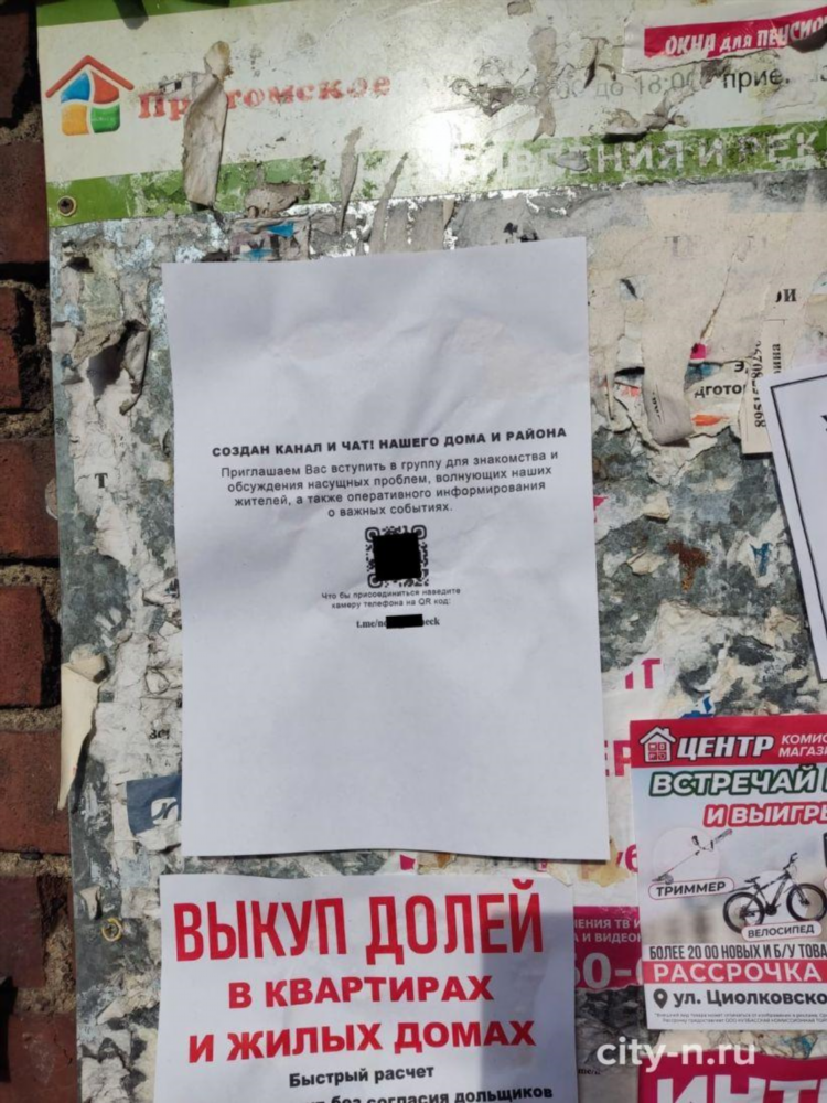 Доска частных объявлений санкт