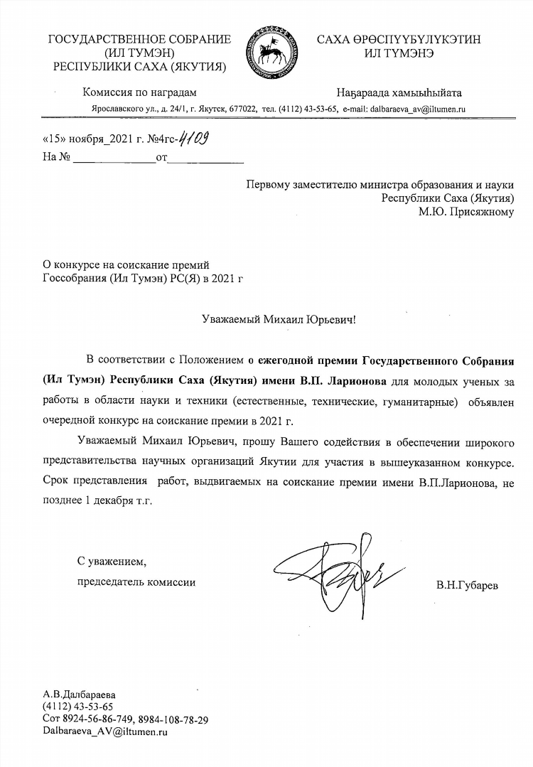 Доска якт работа в якутске ру объявлений
