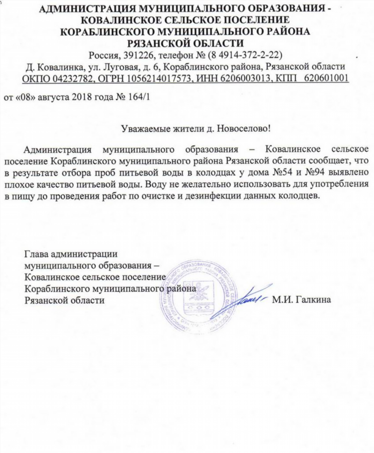 Доска лабораторных объявлений