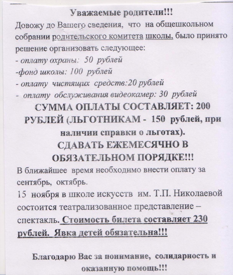 Доска объявлений 52