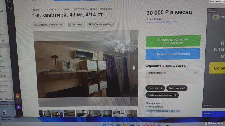 Доска объявлений авито лиски