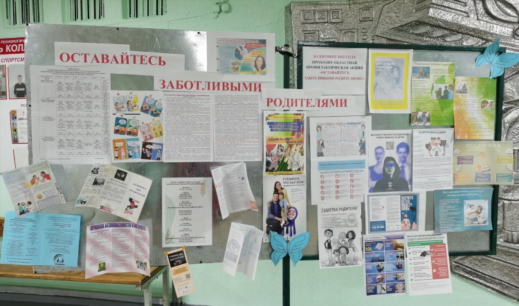 Доска объявлений для мастеров