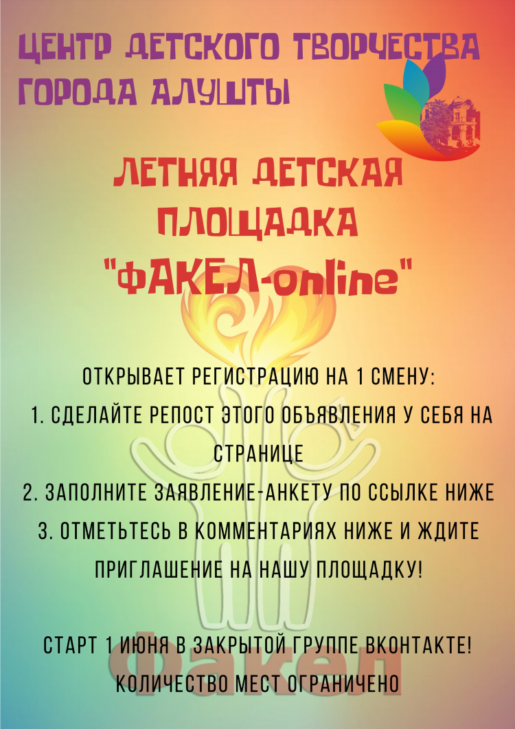 Доска объявлений электронный город