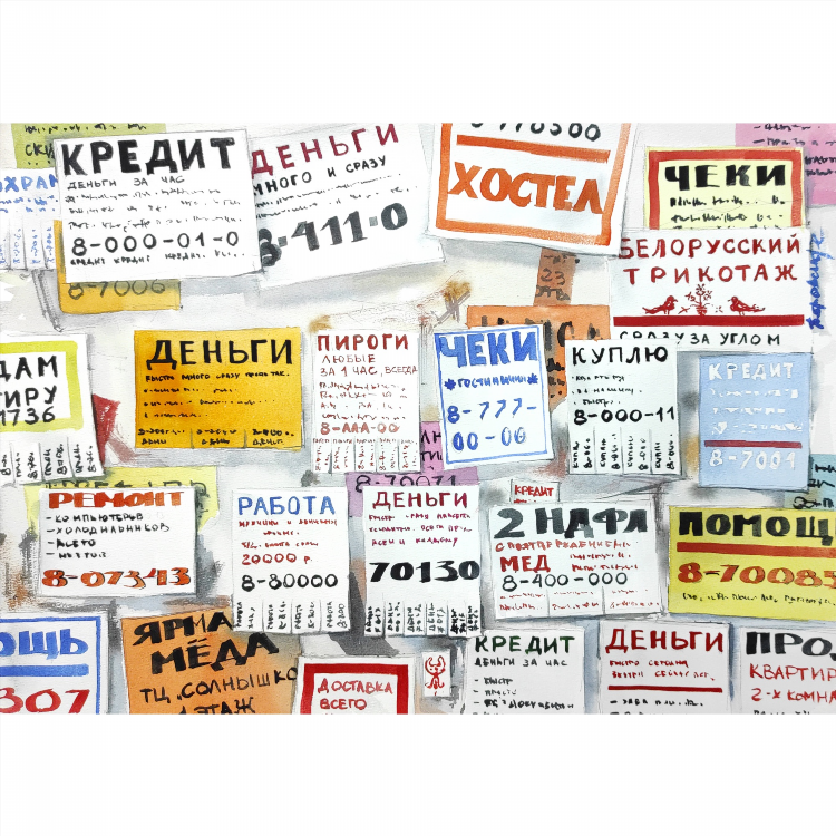 Доска объявлений г якутск бесплатных объявлений