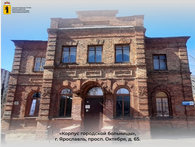 Доска объявлений город ярославль