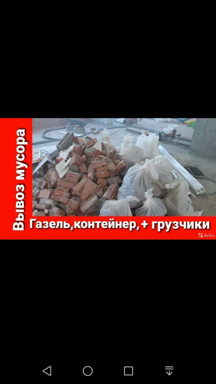 Доска объявлений грязи