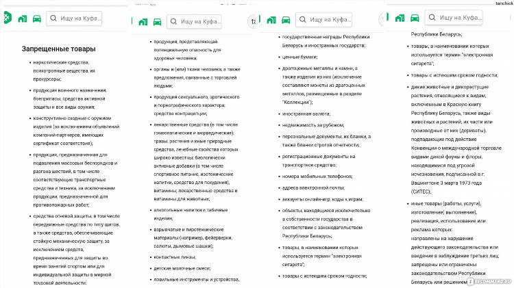 Доска объявлений инфракрасный