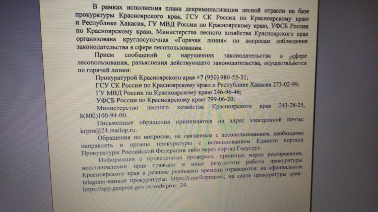 Доска объявлений ирбейского района