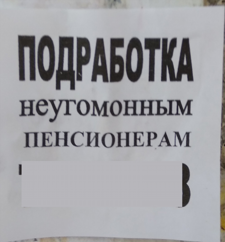 Доска объявлений ищу работу