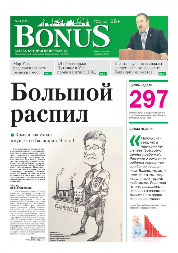 Доска объявлений калтасинский район
