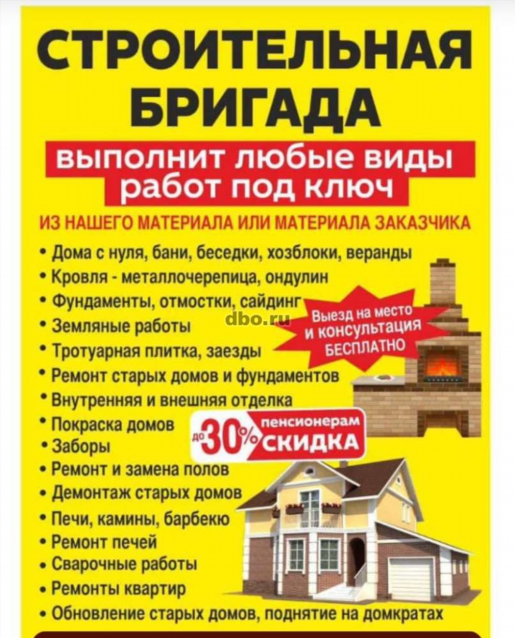 Доска объявлений химки бесплатно