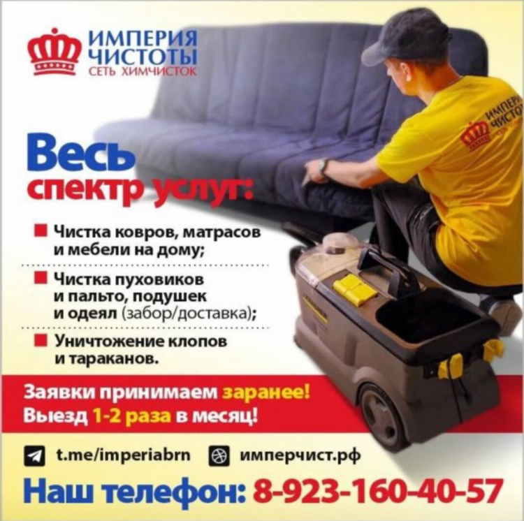Доска объявлении ковров