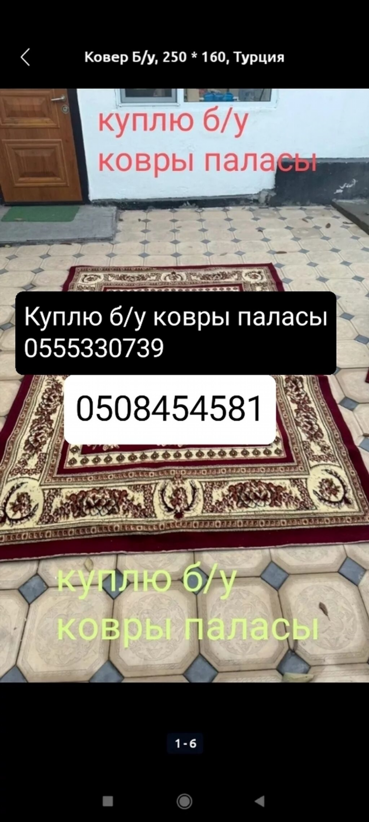 Доска объявлений коврове