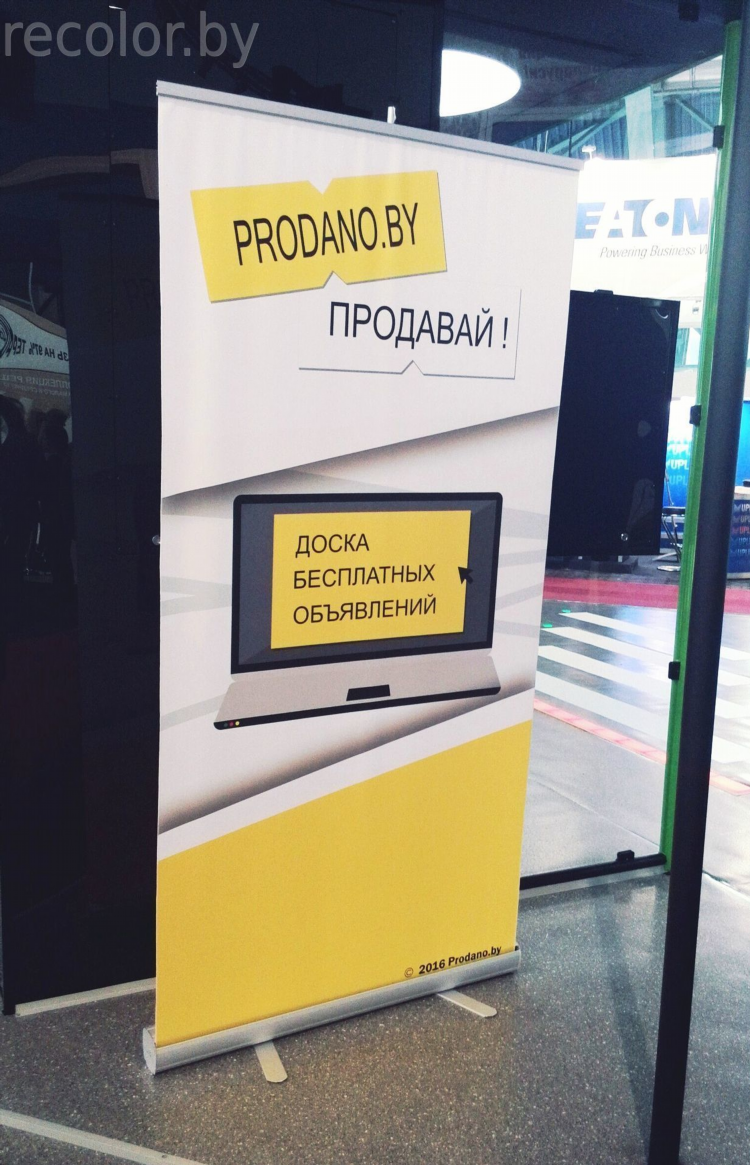 Доска объявлений купить минск