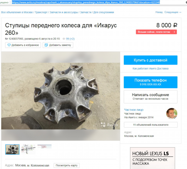 Доска объявлений куплю продам в москве