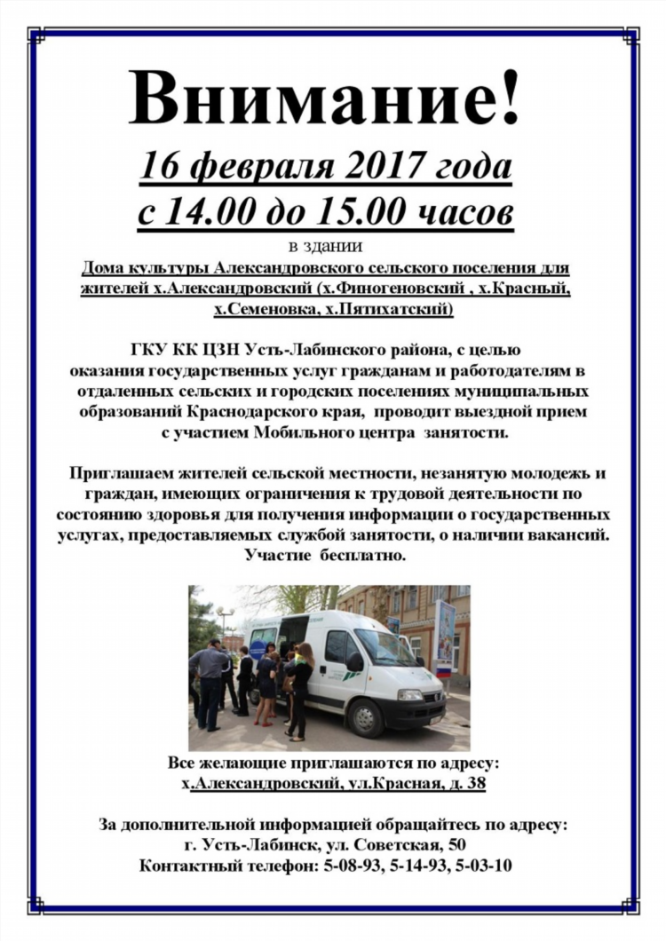 Доска объявлений лабинск мобильная версия