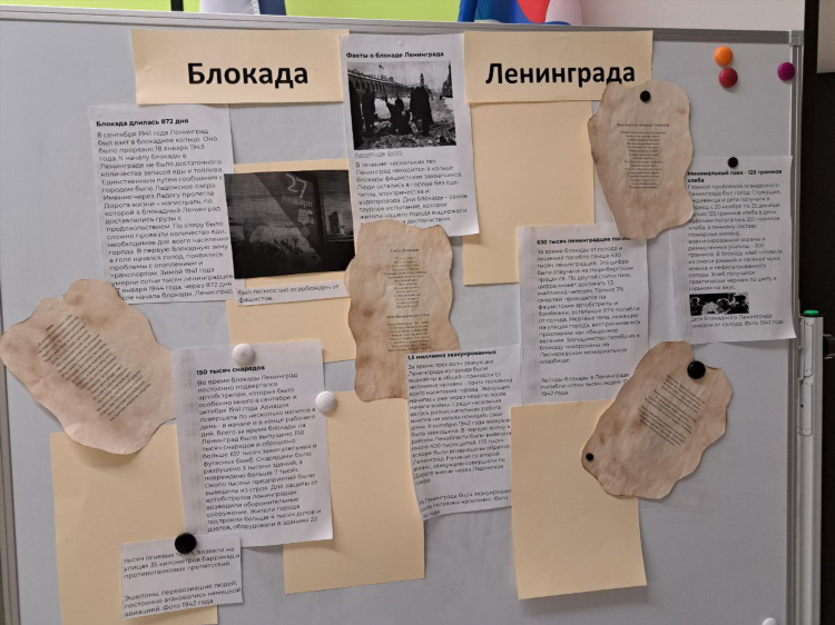Доска объявлений летия