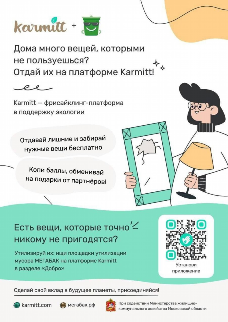 Доска объявлений московская область бесплатных от частных лиц